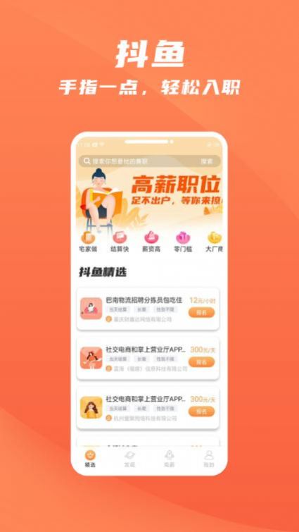 ������Ƹapp�ֻ�������