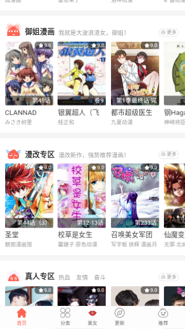 115漫画免费版最新下载 115漫画免费版最新下载