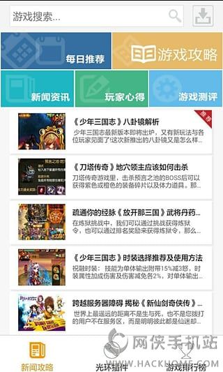 光环助手官方最新版 光环助手官方最新版