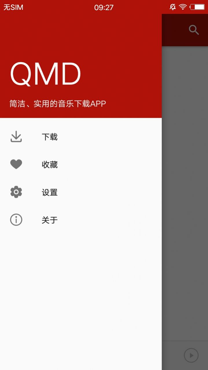 qmd官方版下载IOS最新版本1.6.1 qmd官方版下载IOS最新版本1.6.1