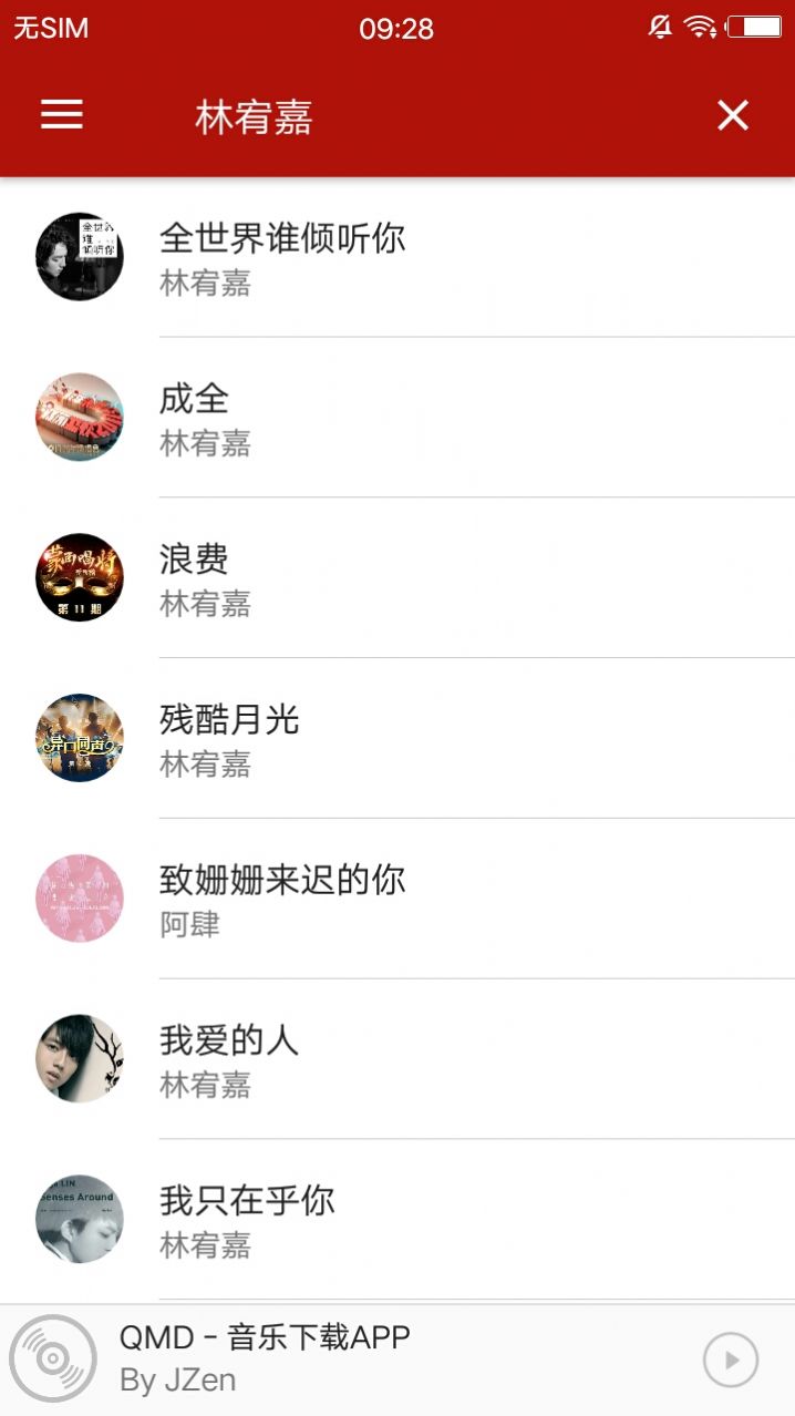 qmd官方版下载IOS最新版本1.6.1 qmd官方版下载IOS最新版本1.6.1