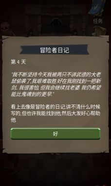 命运的秩序游戏汉化版下载 命运的秩序游戏汉化版下载