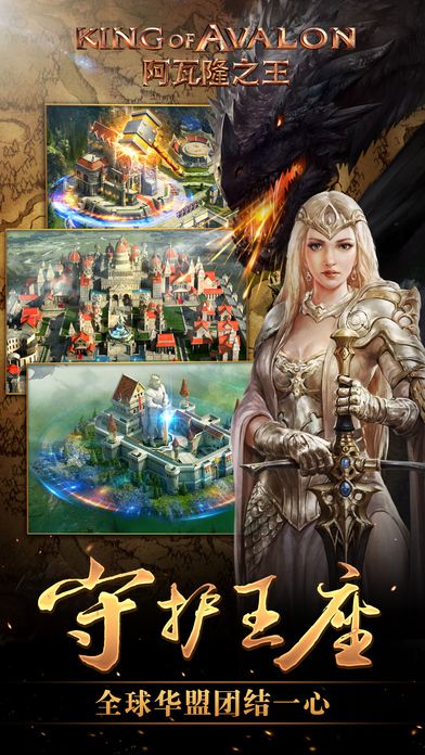����¡֮����ɪ����ٷ������ذٶȰ���Ϸ(King of Avalon)