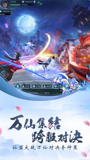 唐门六道之九州仙剑传手游官方正式版 唐门六道之九州仙剑传手游官方正式版