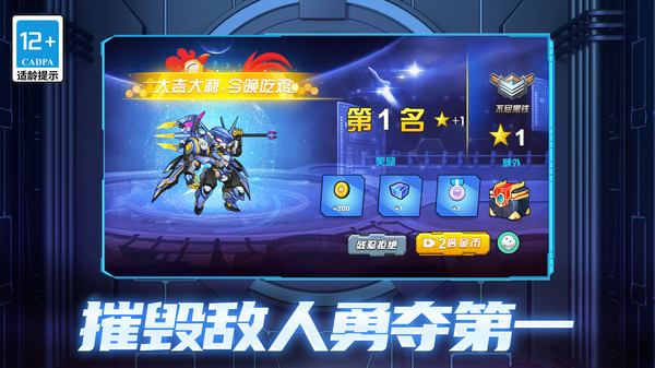 机甲空战王牌对决手机版最新版 机甲空战王牌对决手机版最新版