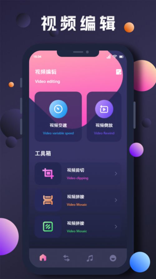 星奇视频编辑软件下载官方 星奇视频编辑软件下载官方