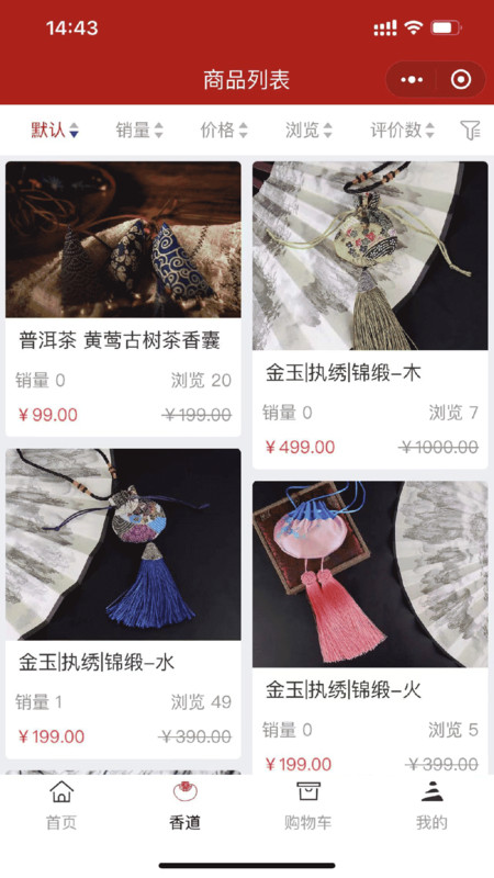 道天玑商城官方手机版下载 道天玑商城官方手机版下载