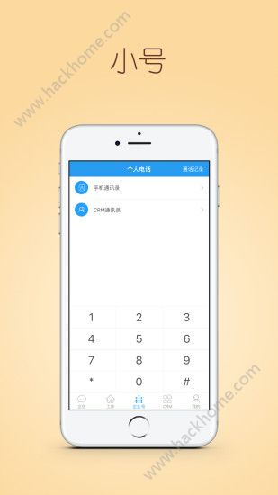 创业加app手机版官方下载安装 创业加app手机版官方下载安装
