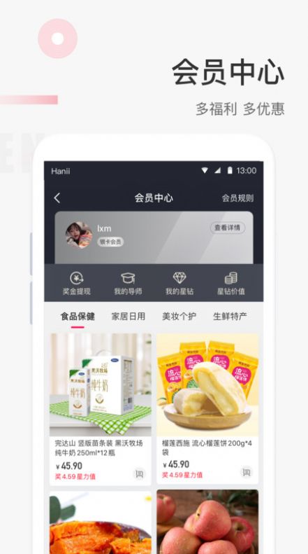 照现生态与星链友店商城app官方正式版下载 照现生态与星链友店商城app官方正式版下载