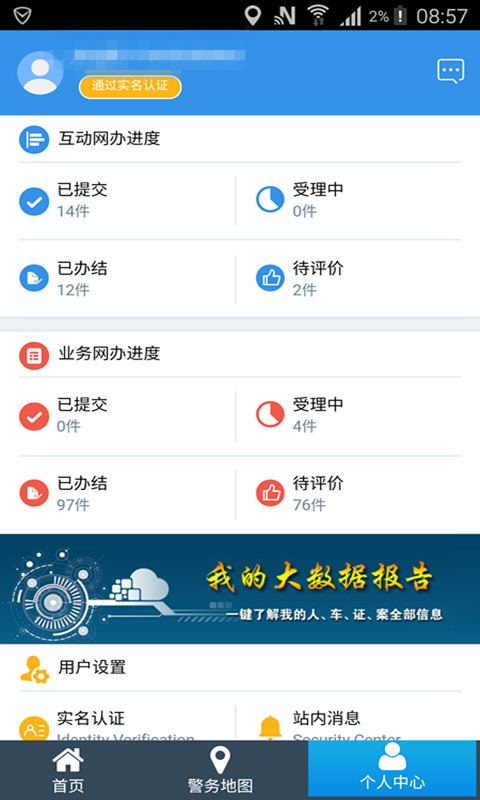 天津民生服务平台官方app下载 天津民生服务平台官方app下载