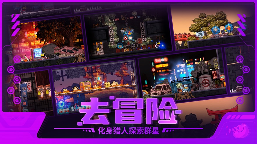 喵星猎人官方版游戏 喵星猎人官方版游戏