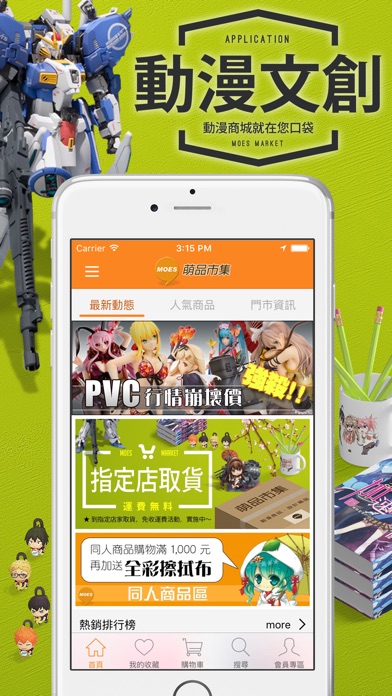 萌品市集app官方手机版下载 萌品市集app官方手机版下载