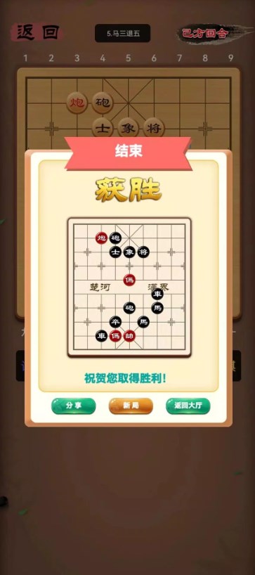 象棋笨才APP下载安卓版 象棋笨才APP下载安卓版
