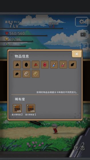 红莲之剑最新安卓版 红莲之剑最新安卓版