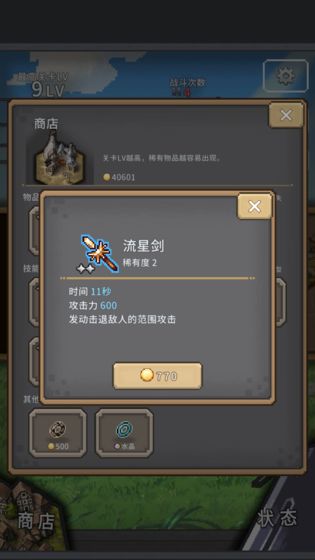 红莲之剑最新安卓版 红莲之剑最新安卓版