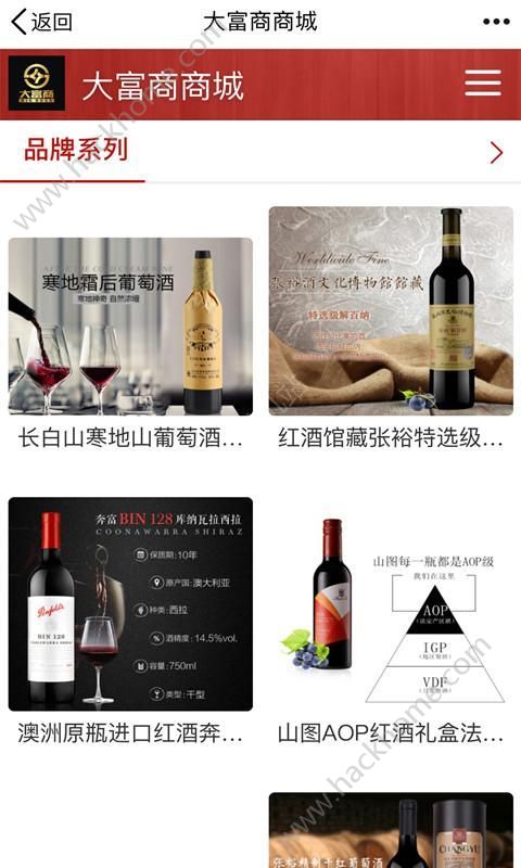 富豪商城app分享官方手机版下载 富豪商城app分享官方手机版下载