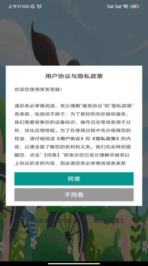 笑笑答题app手机版下载 笑笑答题app手机版下载