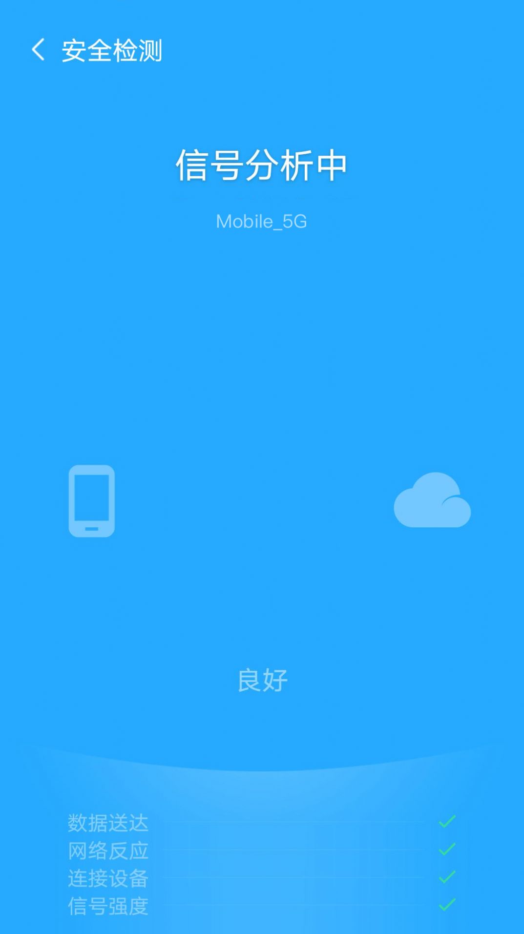 全民WiFi王app官方下载 全民WiFi王app官方下载