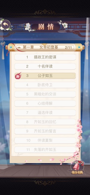 女皇陛下手游官方版下载 女皇陛下手游官方版下载