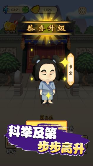成语闯天下每日挑战答案app 成语闯天下每日挑战答案app