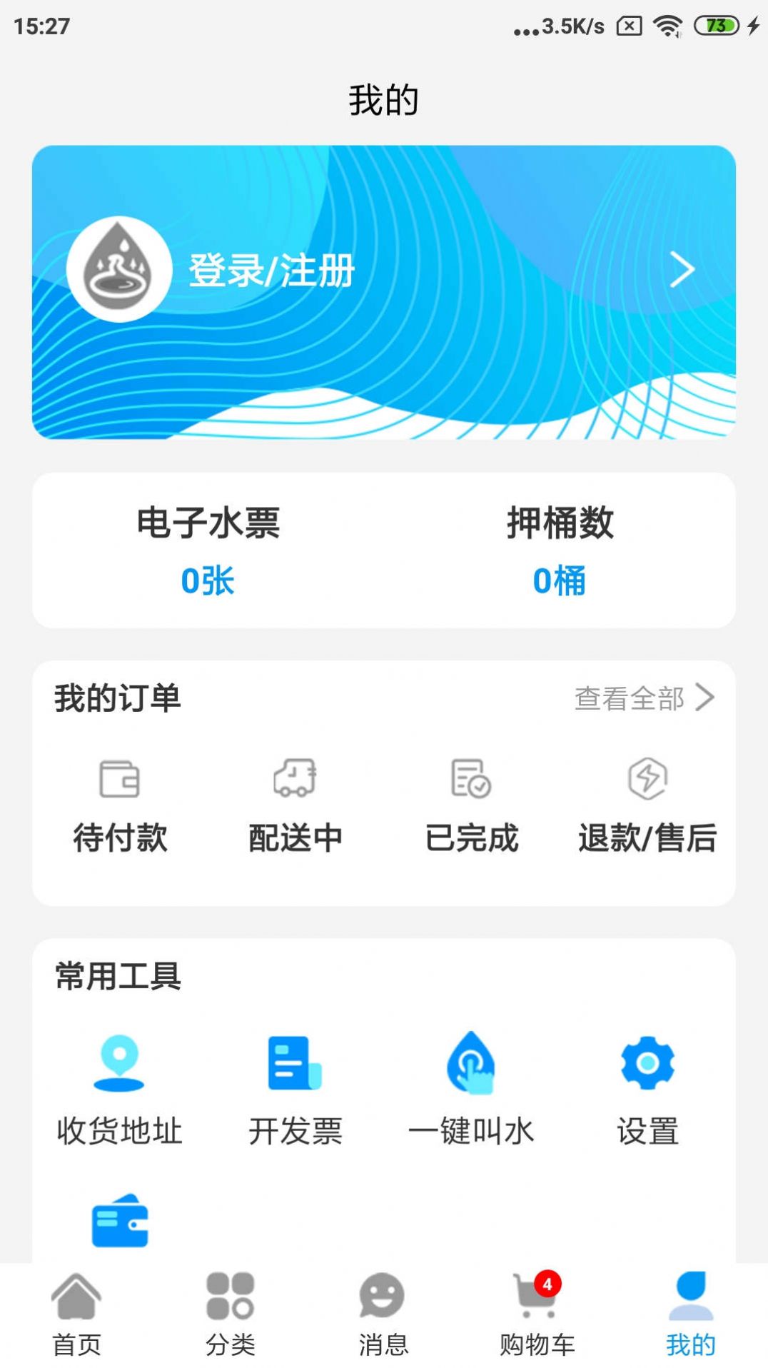 ������ˮ�����ɶ�ˮapp��׿��