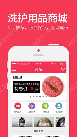 爱美兔iOS手机版APP 爱美兔iOS手机版APP
