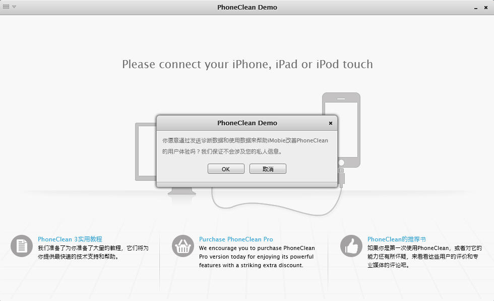 PhoneCleanPhoneclean{package_version_name} 2026 ƻ���豸����