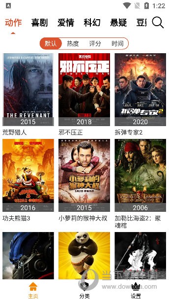 火源 安卓版 下载 安装 界面