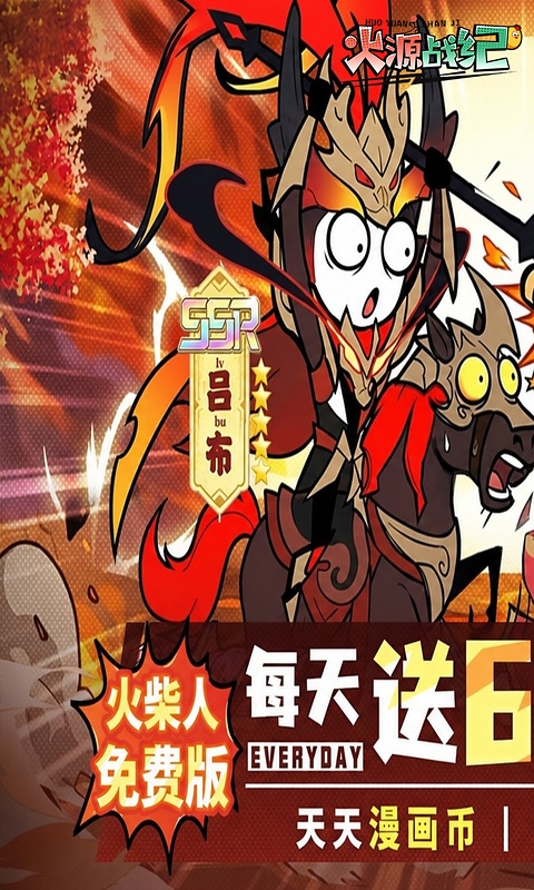 火源{package_version_name} 下载安装 火源{package_version_name} 下载安装