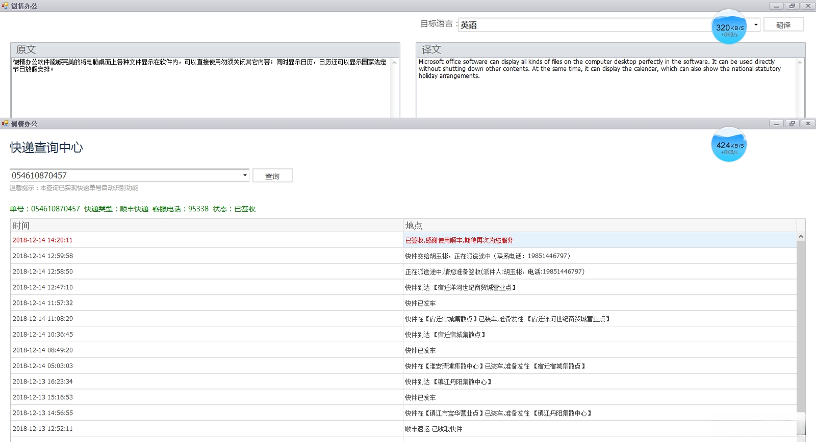 ΢���칫{package_version_name} ��Ч�칫