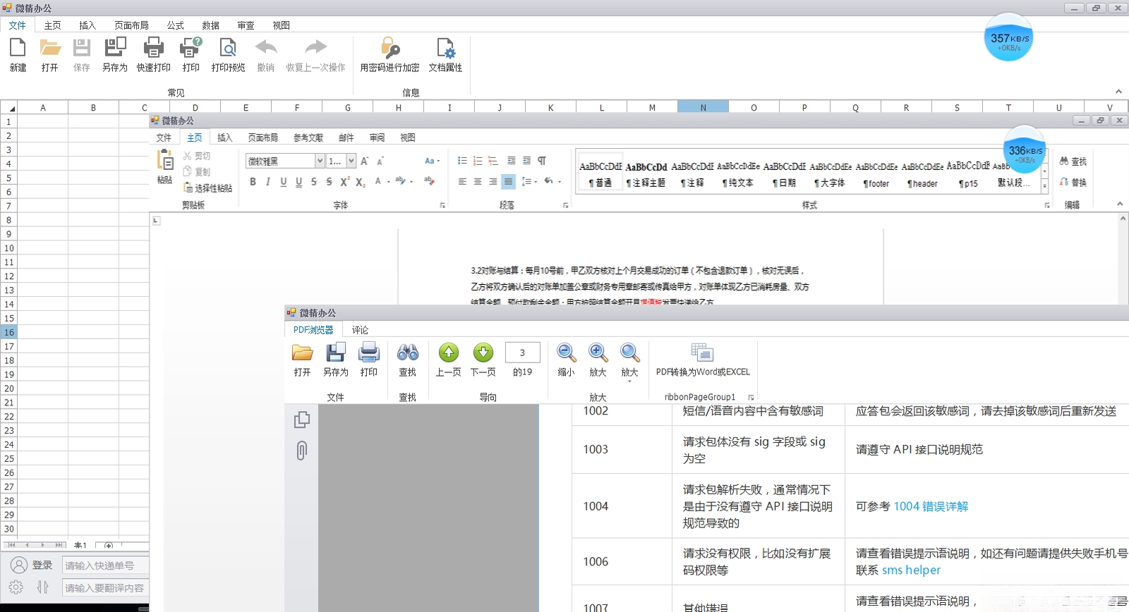 ΢���칫{package_version_name} ��Ч�칫