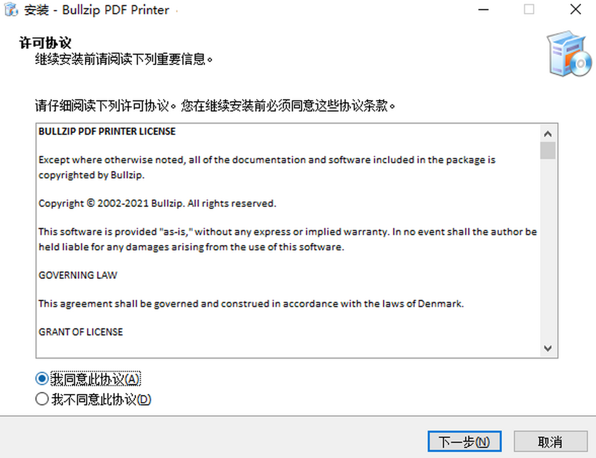 BullZip PDF Printer 安装教程