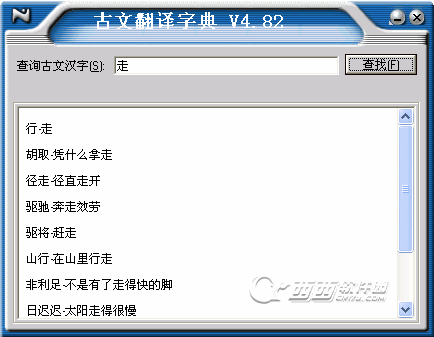 古文翻译字典{package_version_name} 古汉语查询工具 古文翻译字典{package_version_name} 古汉语查询工具