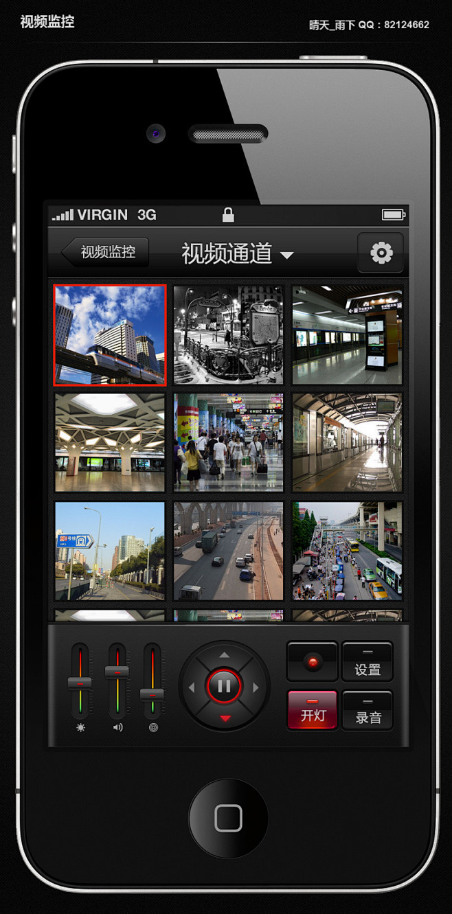 我要看看视频监控 安卓版 操作界面截图