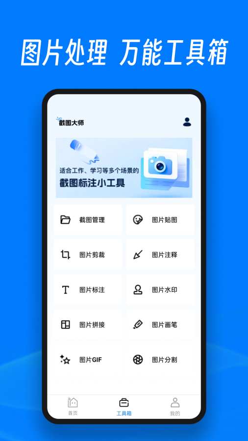 ��ͼ��ʦScreenshotCaptor{package_version_name} רҵ��ͼ����