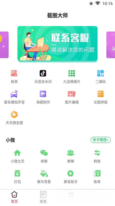 ��ͼ��ʦScreenshotCaptor{package_version_name} רҵ��ͼ����