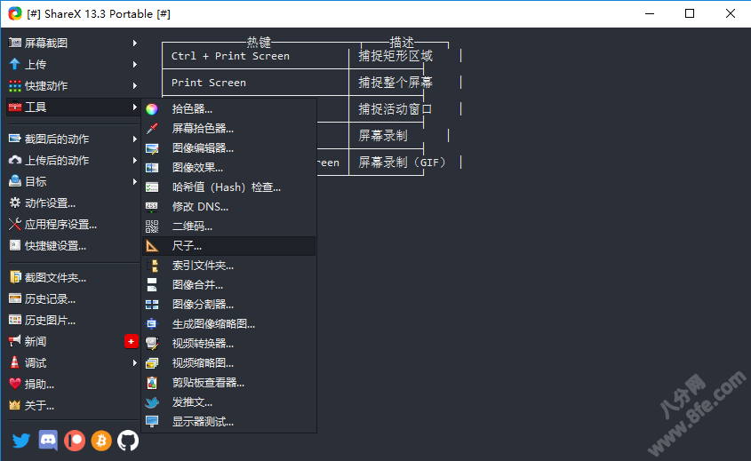 ScreenshotCaptor ��ͼ���� ���� ���� ��ͼ