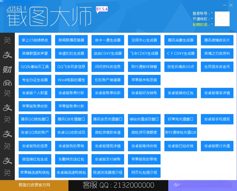 ��ͼ��ʦScreenshotCaptor{package_version_name} רҵ��ͼ����