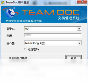 teamdoc文档管理软件 操作界面 安卓版