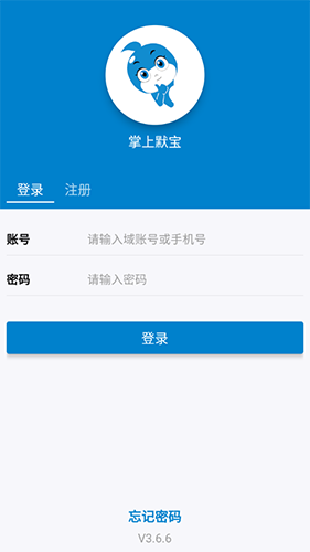 掌上宝 安卓版 功能界面截图