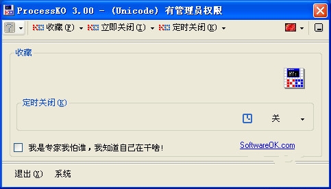 ���̹�������ProcessKO{package_version_name} ����ǿ�ƹر�