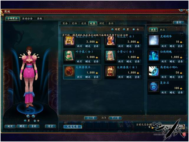 QQ仙侠传{package_version_name} 仙侠网游 QQ仙侠传{package_version_name} 仙侠网游