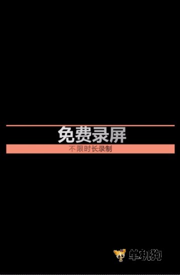 金舟录屏大师{package_version_name} 高清录屏工具 金舟录屏大师{package_version_name} 高清录屏工具