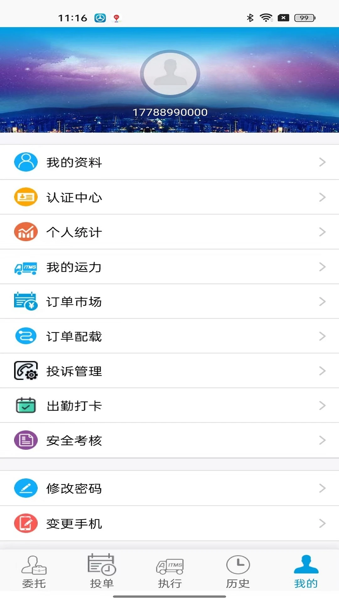 TMS��˾����3.2.26 �������
