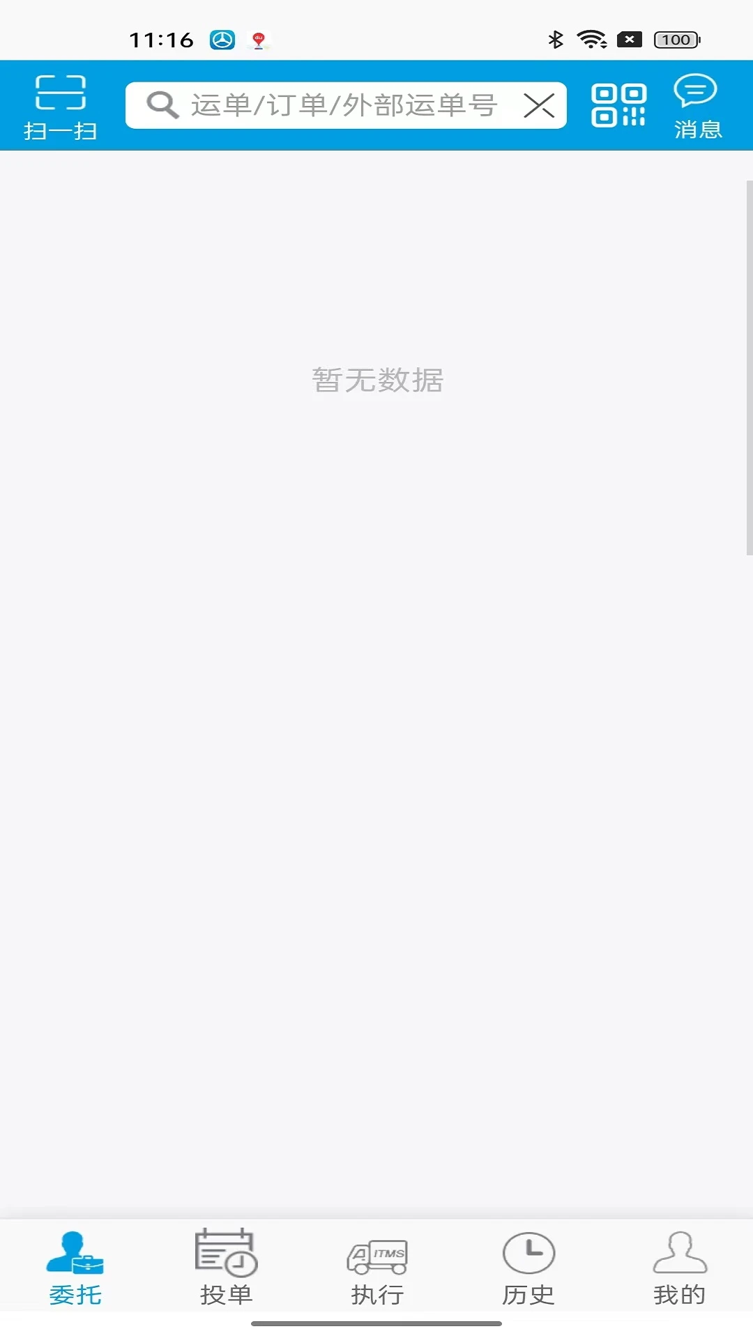 TMS��˾����3.2.26 �������