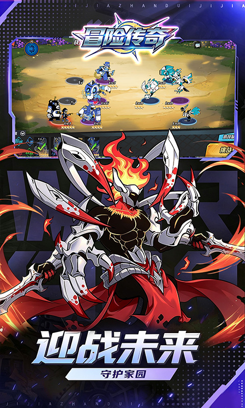冒险传奇1.0.0 角色扮演手游