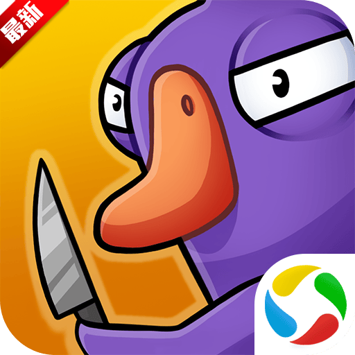 ��ѼɱGoose Goose Duck1.1.12 �罻����