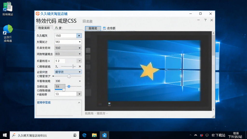 �þ������Ա�����װ��CSS��Ч������������Windows���������ϵ����н�ͼ��������ʾ��Ч�༭���棬�����Ǽ���Windows���棬����������в������ں�Ԥ��������������ˬ�������������޶���Ԫ�أ��ʺ���������վչʾ