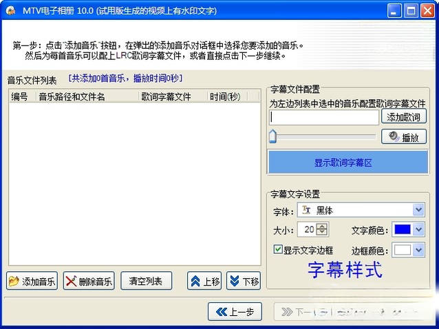 MTV电子相册{package_version_name} 视频相册制作 MTV电子相册{package_version_name} 视频相册制作