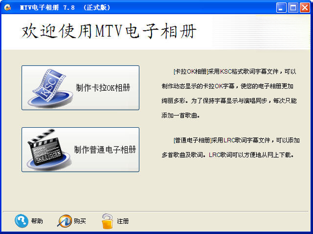 MTV电子相册{package_version_name} 视频相册制作 MTV电子相册{package_version_name} 视频相册制作